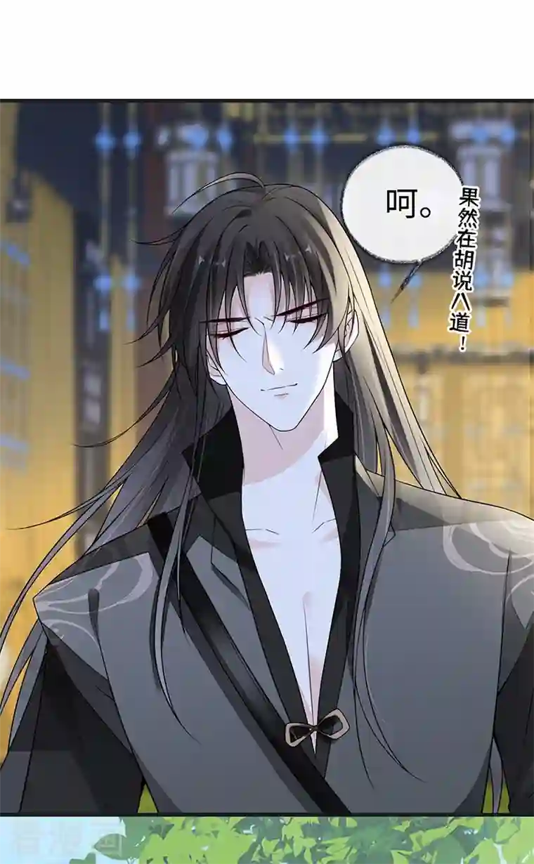 太后裙下臣第111话 心软