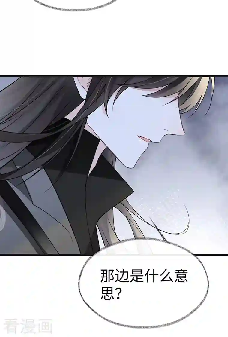 太后裙下臣第111话 心软