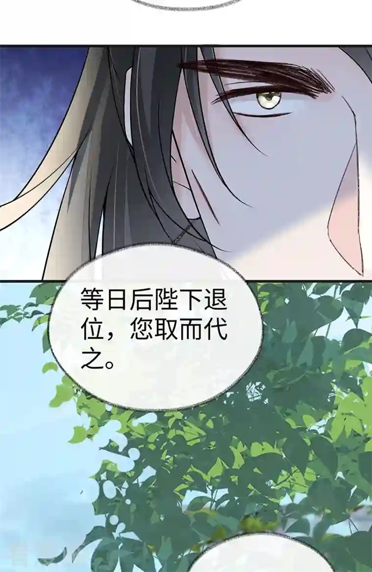 太后裙下臣第111话 心软