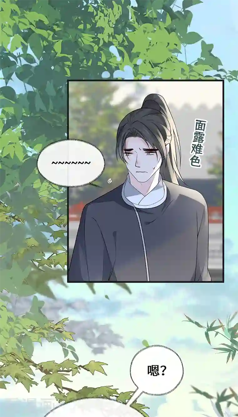 太后裙下臣第111话 心软