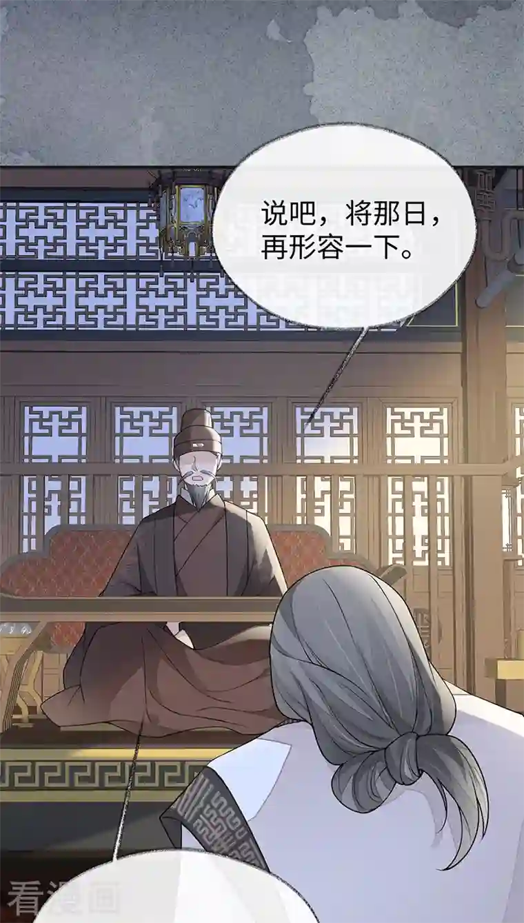 太后裙下臣第111话 心软