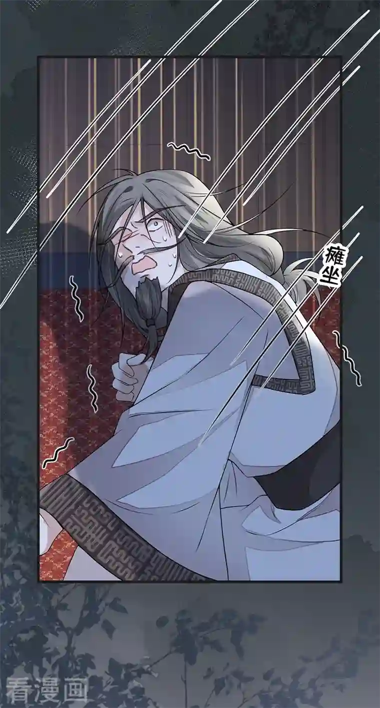 太后裙下臣第111话 心软