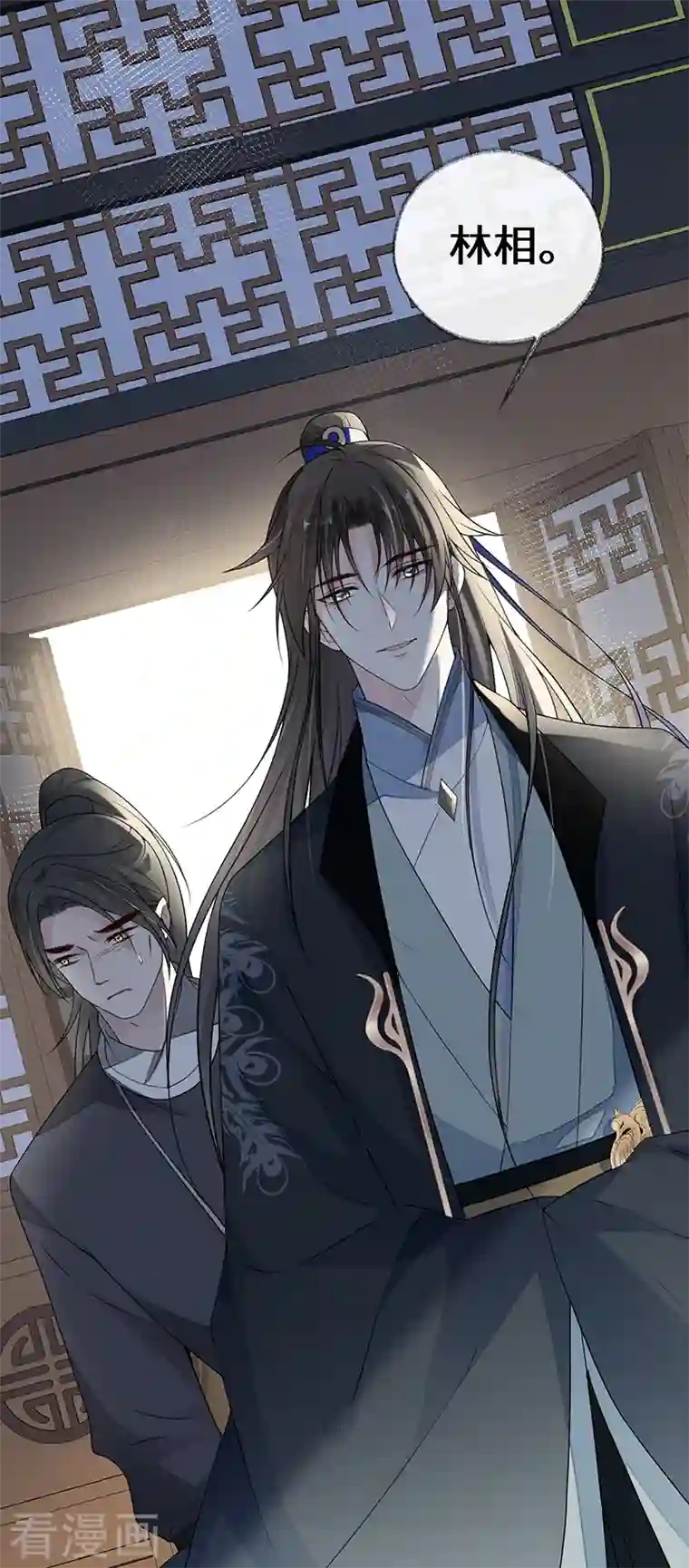 太后裙下臣第111话 心软