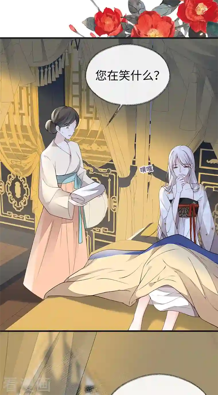 太后裙下臣第111话 心软