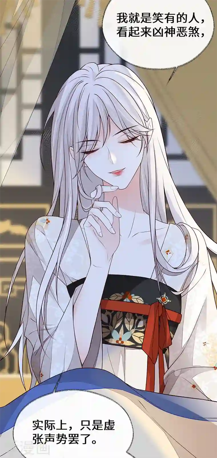 太后裙下臣第111话 心软