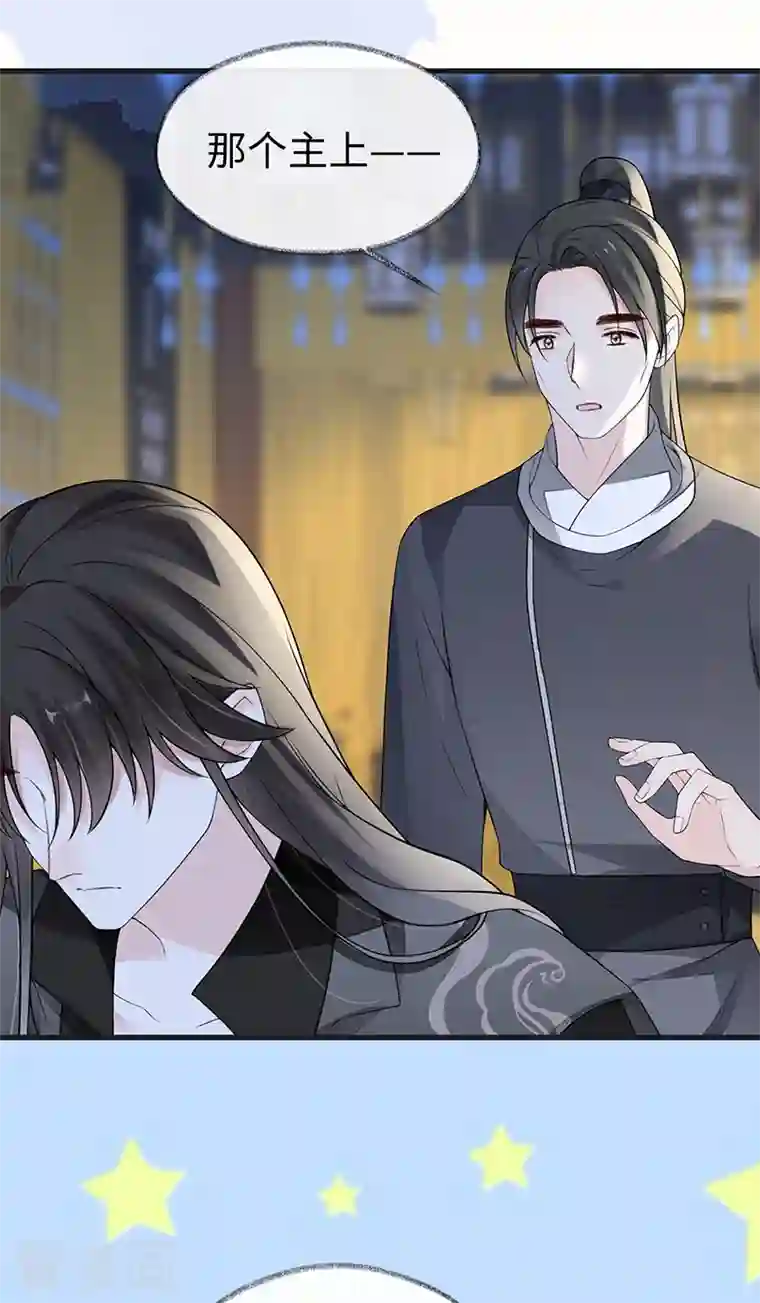 太后裙下臣第111话 心软