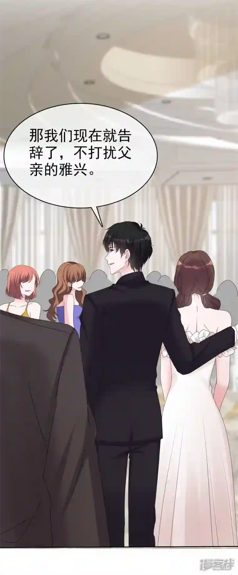 昏婚欲睡第47话 有我在，别怕！