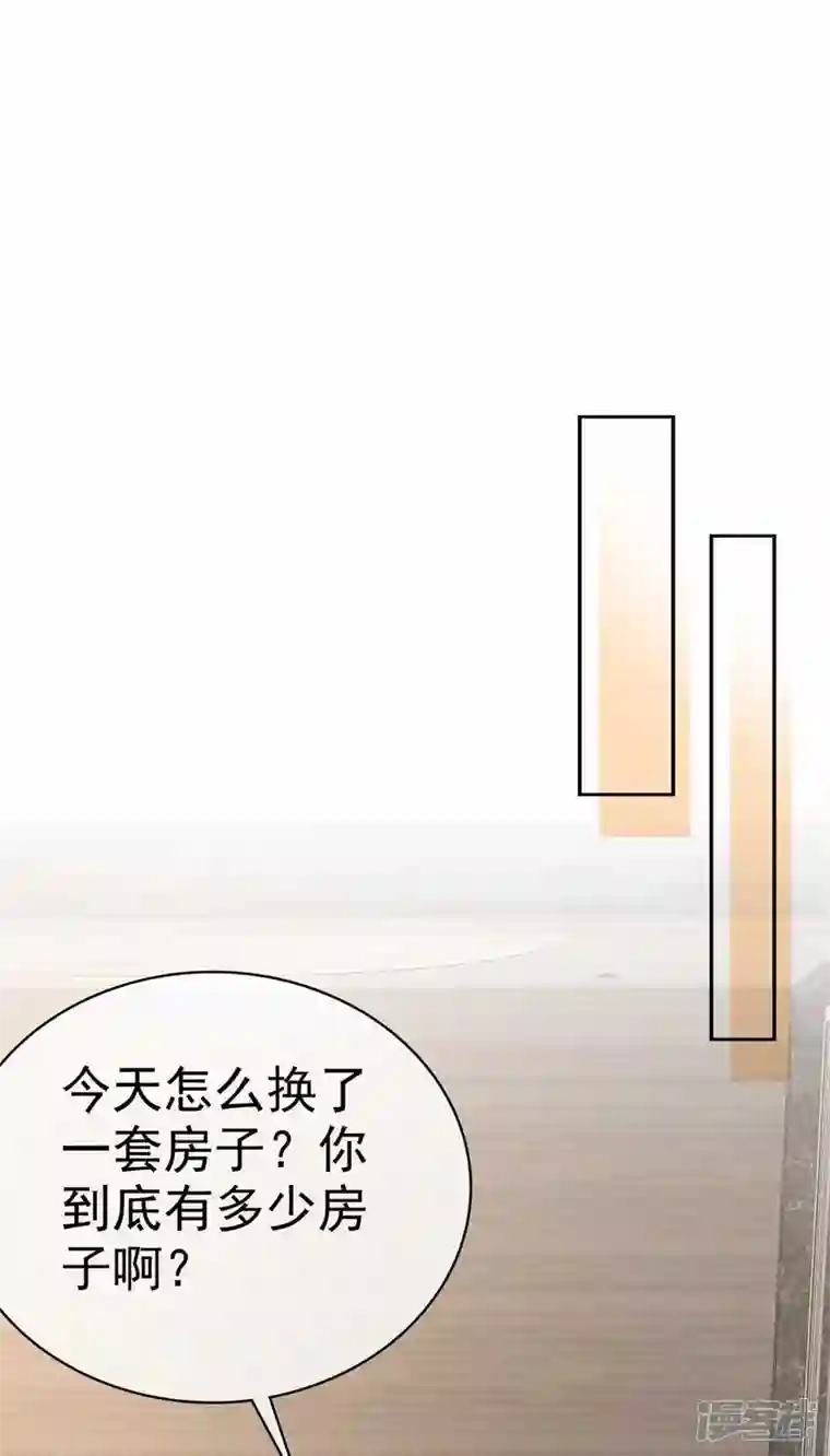 昏婚欲睡第49话 追你的真相