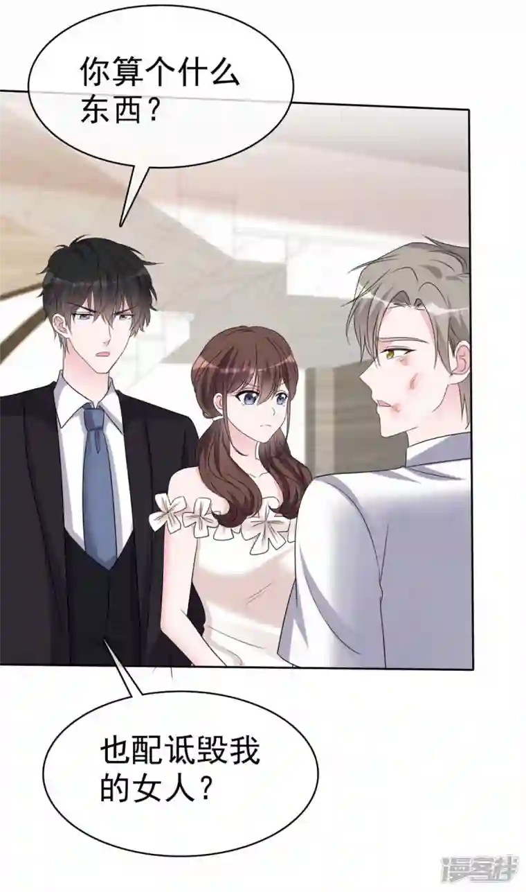 昏婚欲睡第49话 追你的真相