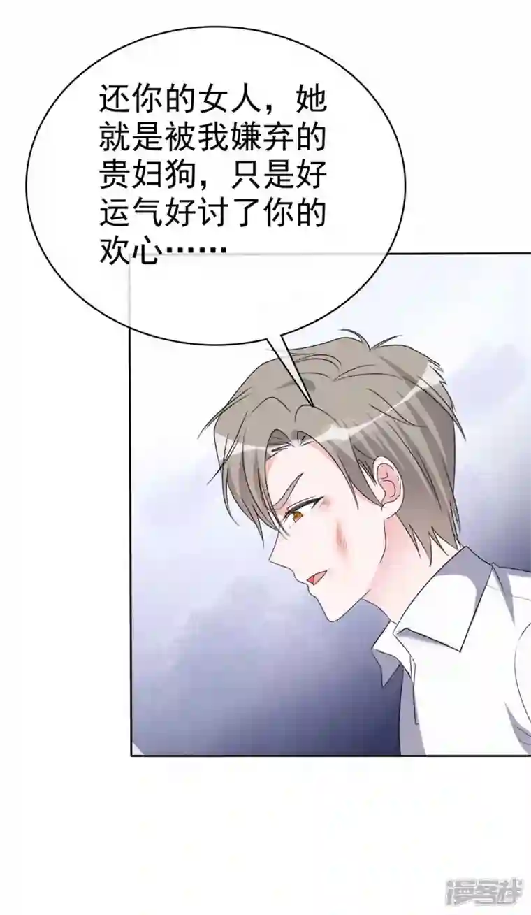 昏婚欲睡第49话 追你的真相