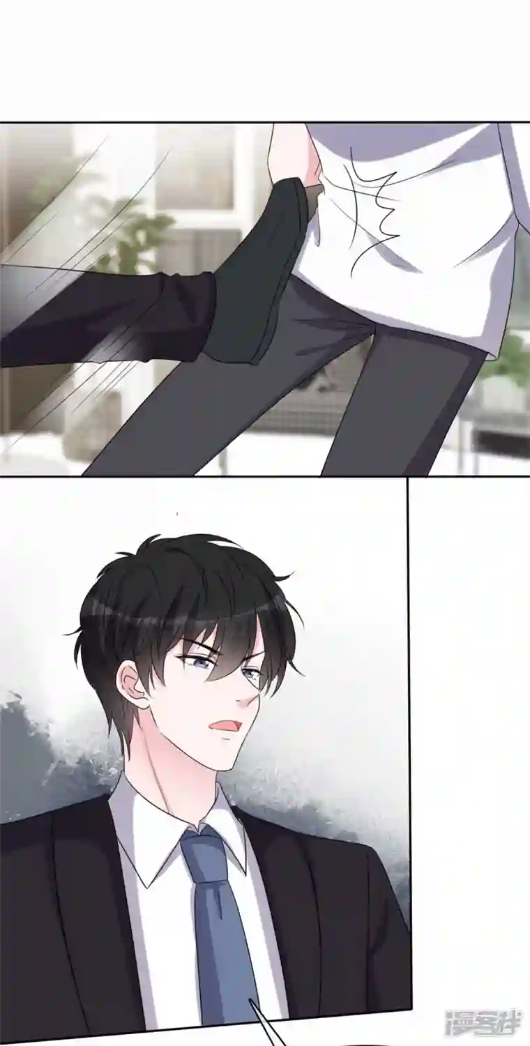 昏婚欲睡第49话 追你的真相