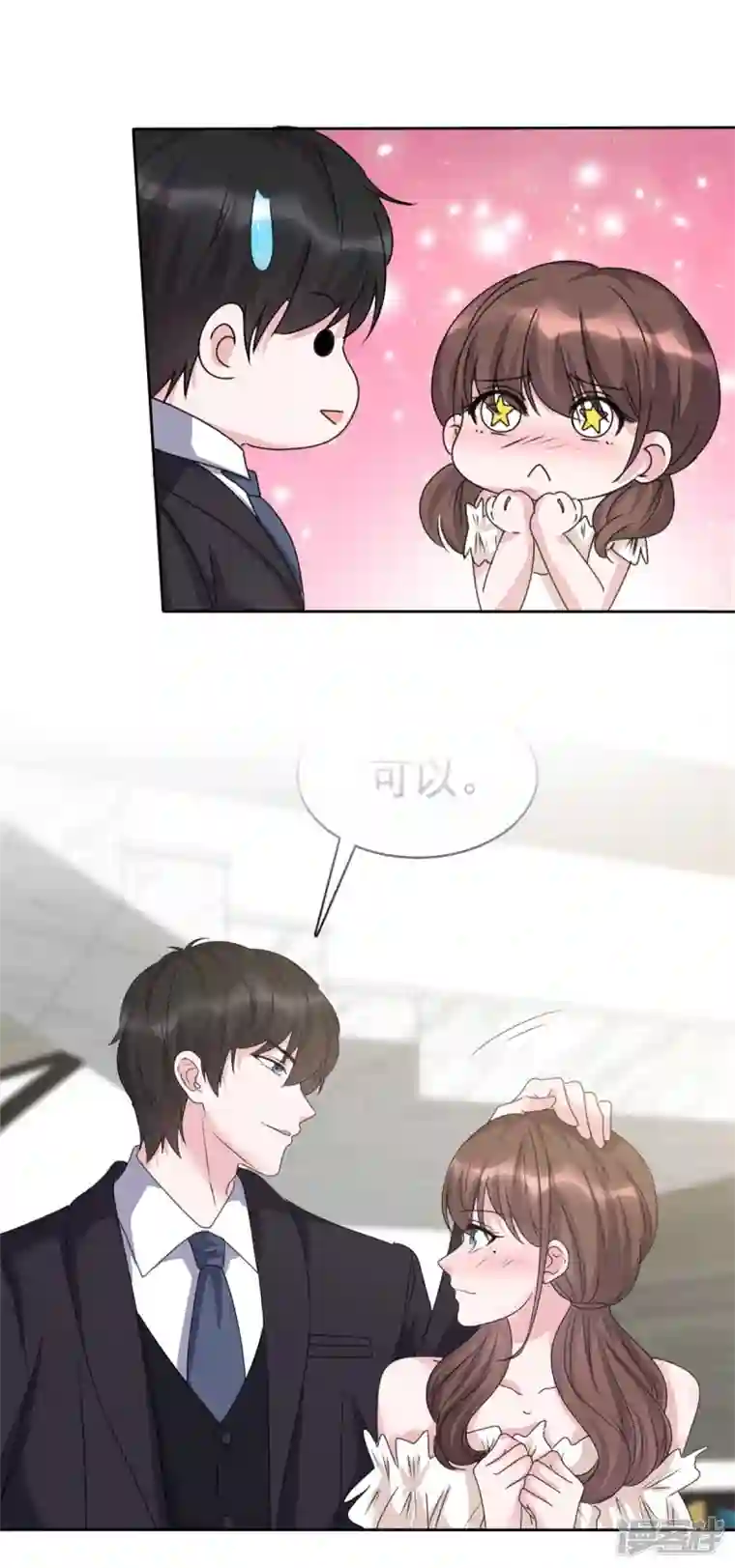 昏婚欲睡第49话 追你的真相