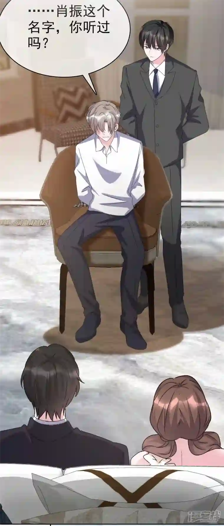 昏婚欲睡第49话 追你的真相