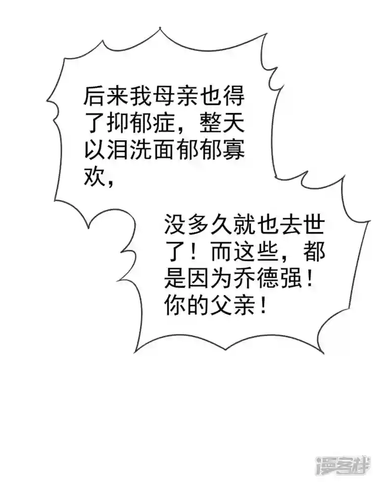 昏婚欲睡第49话 追你的真相