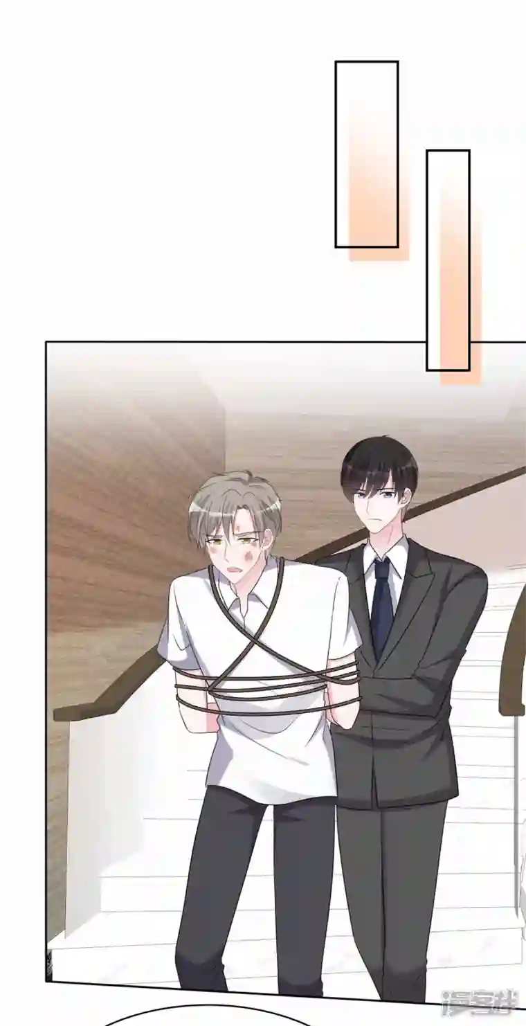 昏婚欲睡第49话 追你的真相