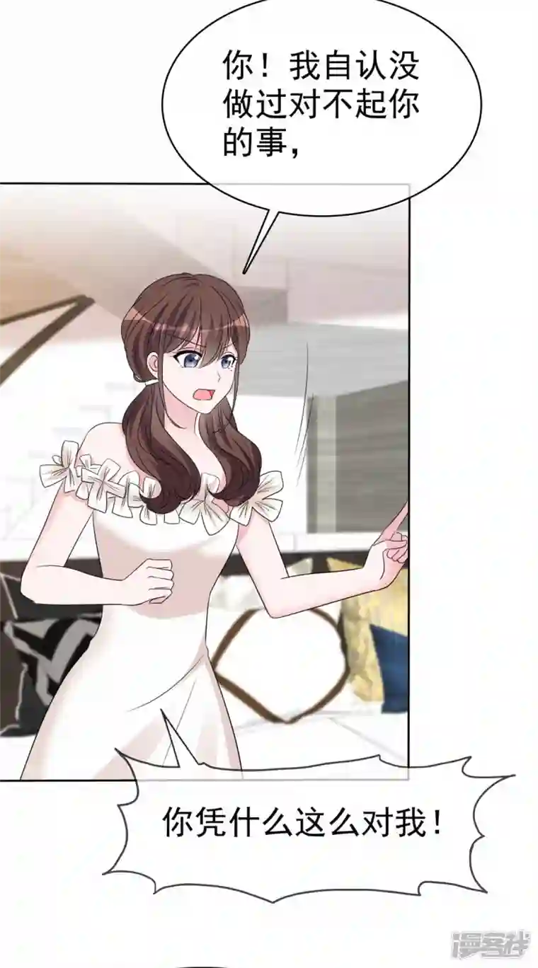 昏婚欲睡第49话 追你的真相