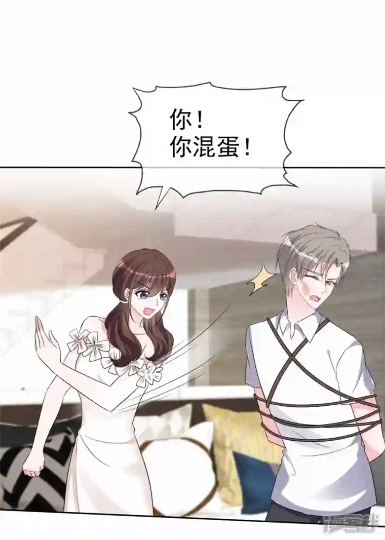 昏婚欲睡第49话 追你的真相