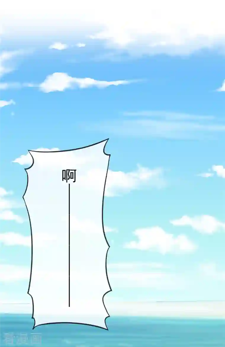 昏婚欲睡第50话 海边散心