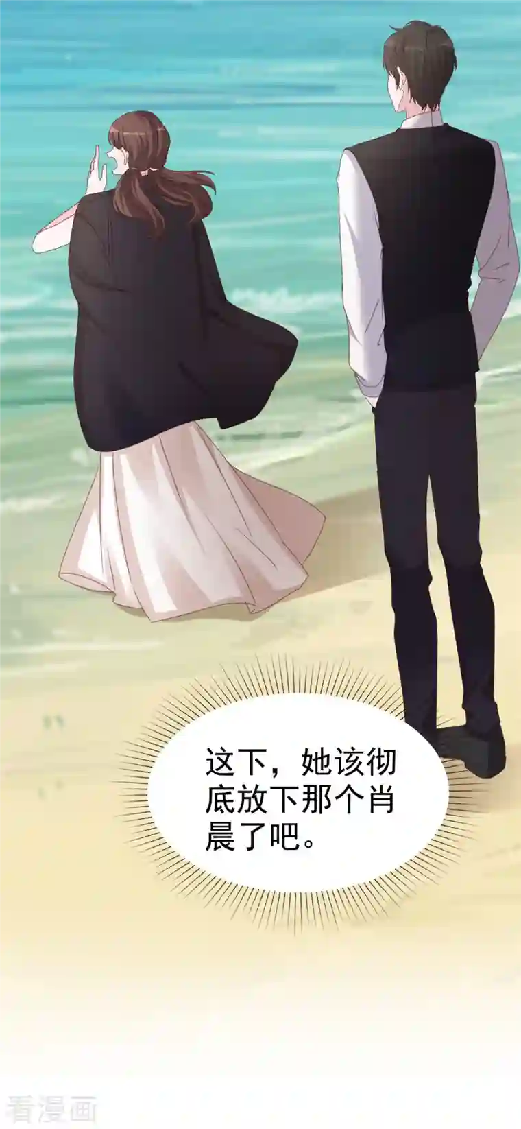 昏婚欲睡第50话 海边散心