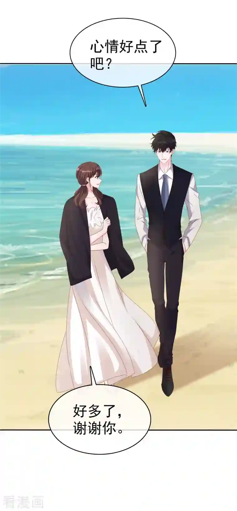 昏婚欲睡第50话 海边散心