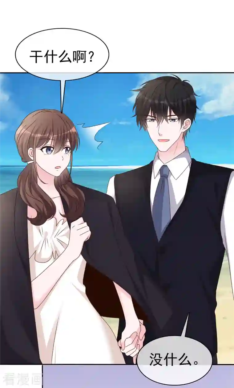 昏婚欲睡第50话 海边散心