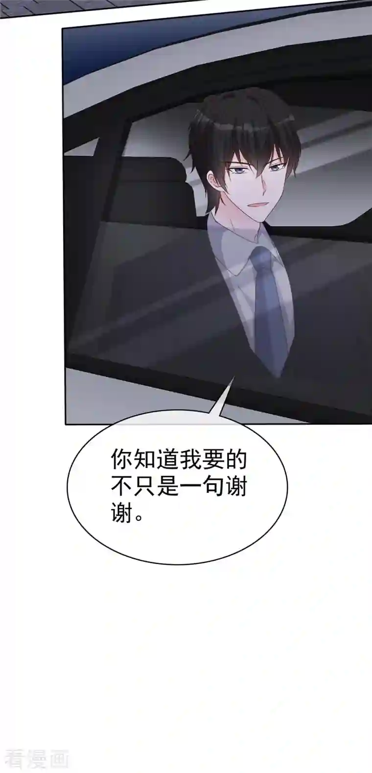 昏婚欲睡第50话 海边散心