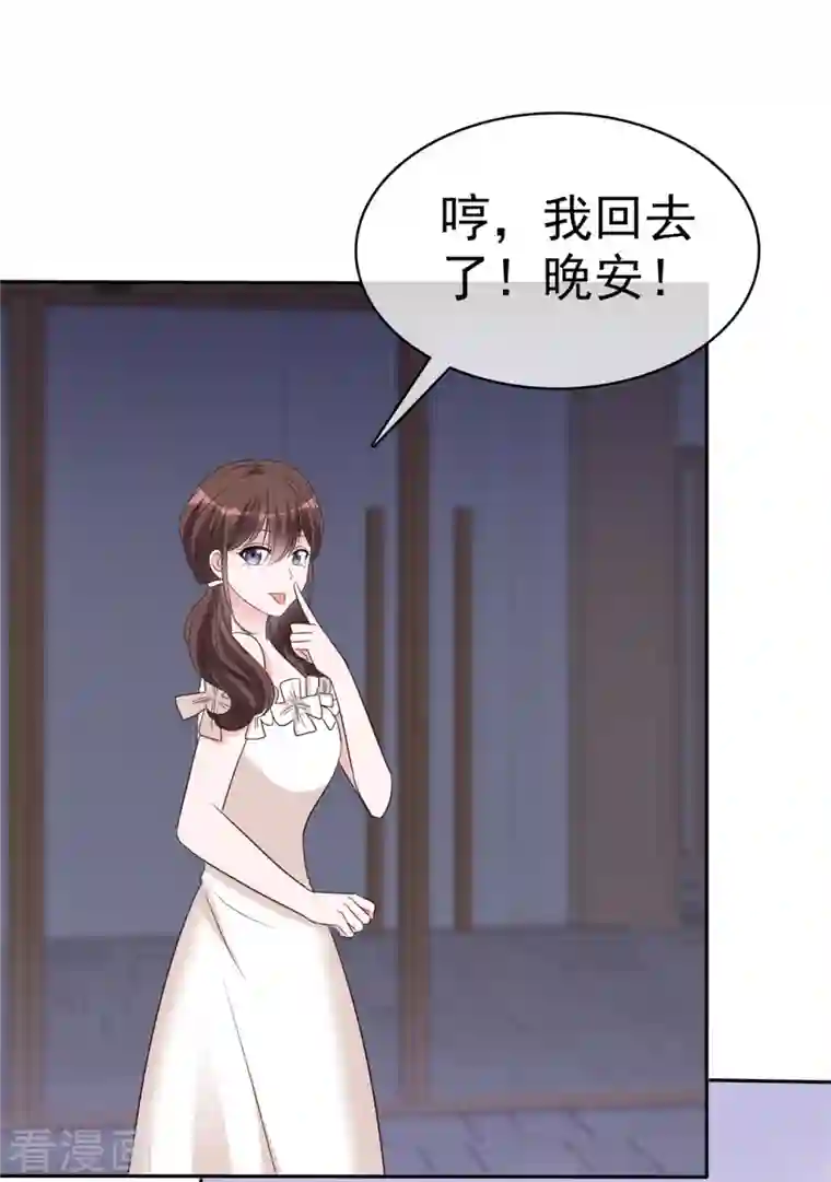 昏婚欲睡第50话 海边散心