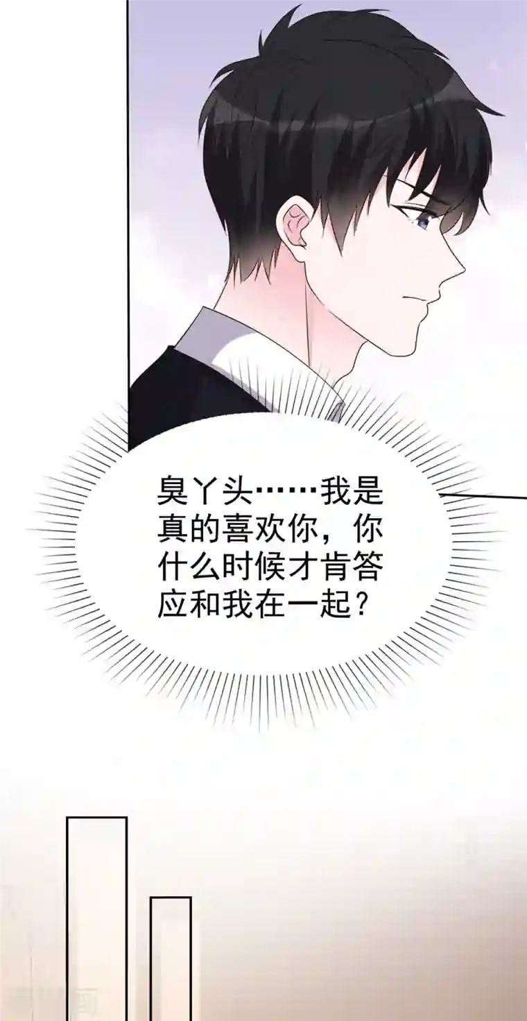 昏婚欲睡第50话 海边散心