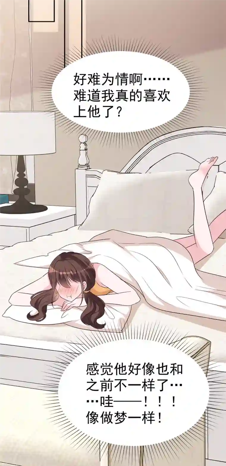 昏婚欲睡第50话 海边散心