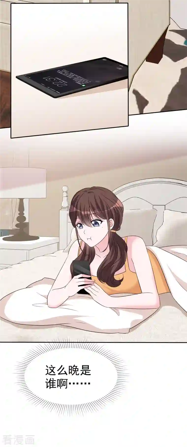 昏婚欲睡第50话 海边散心