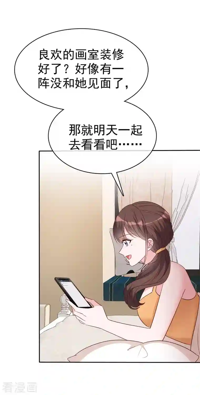 昏婚欲睡第50话 海边散心