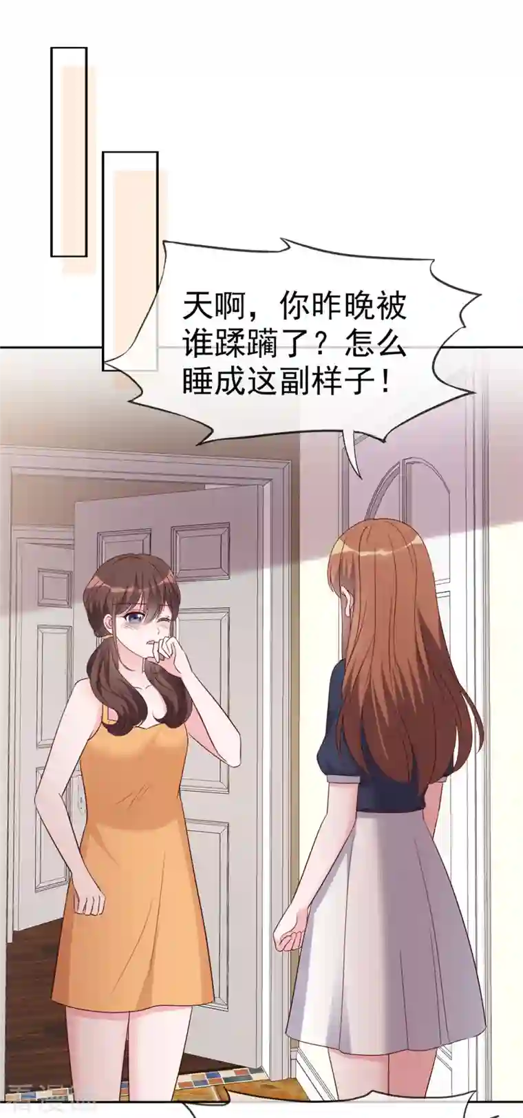 昏婚欲睡第50话 海边散心