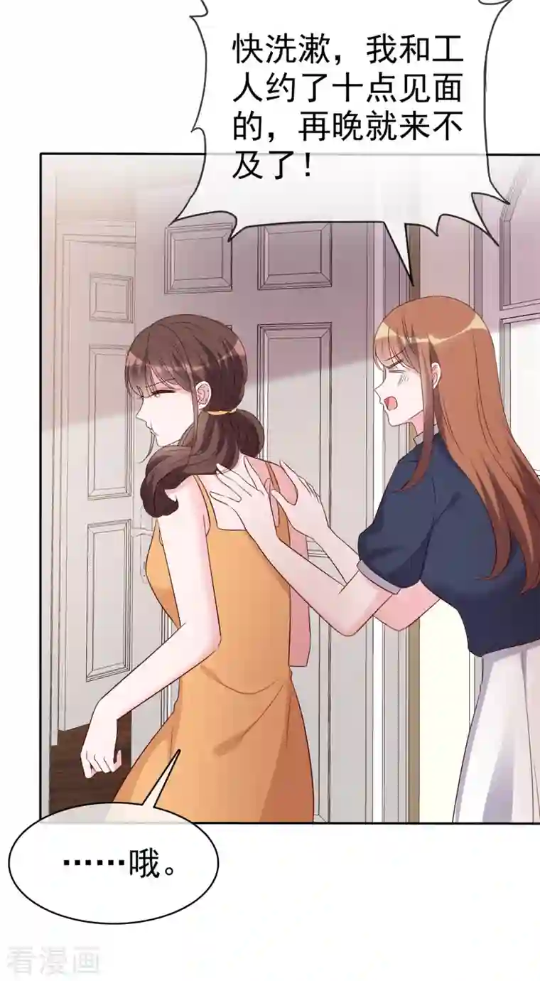 昏婚欲睡第50话 海边散心