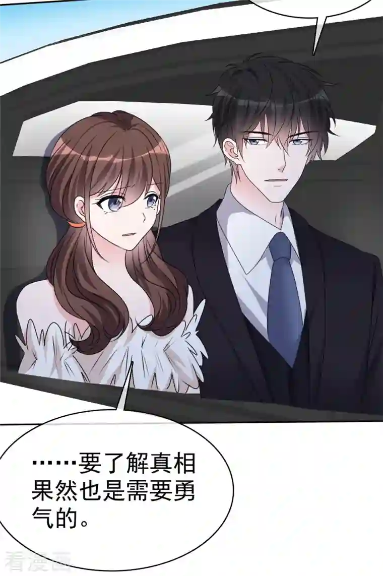 昏婚欲睡第50话 海边散心