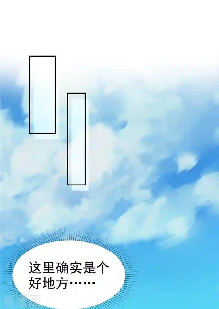 昏婚欲睡第50话 海边散心