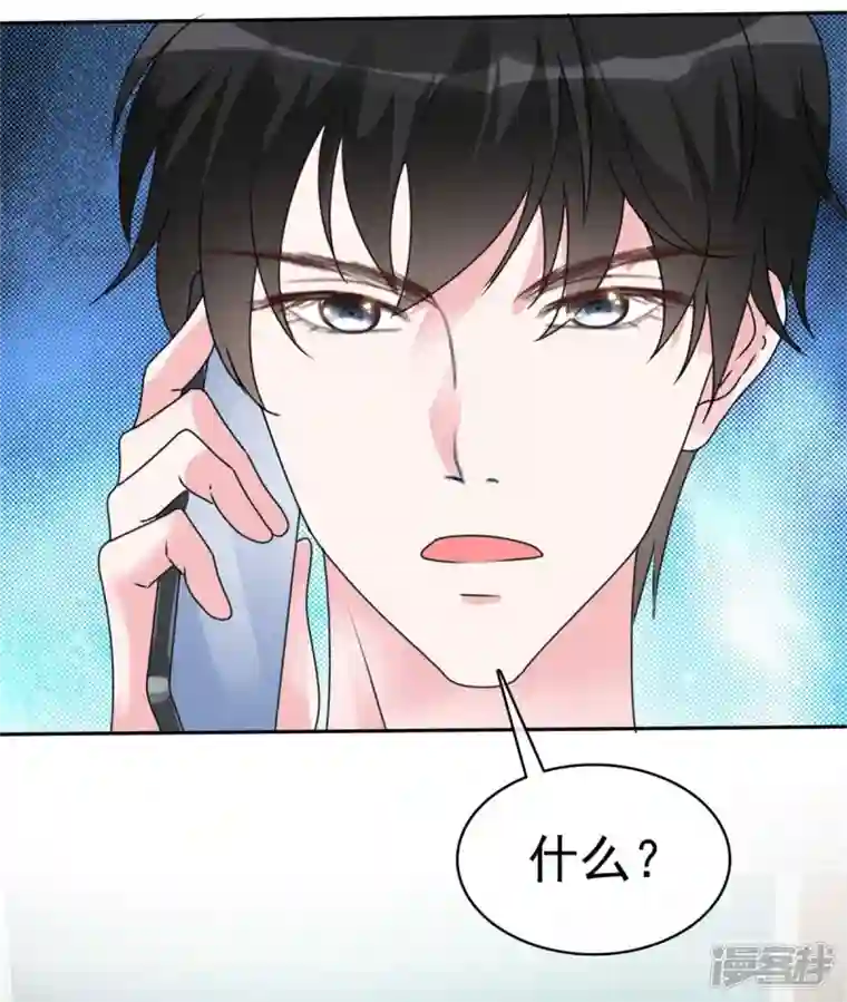 昏婚欲睡第52话 对不起，我来晚了