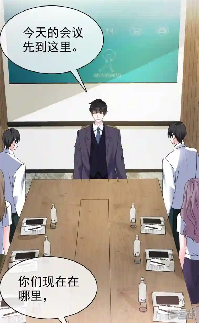 昏婚欲睡第52话 对不起，我来晚了