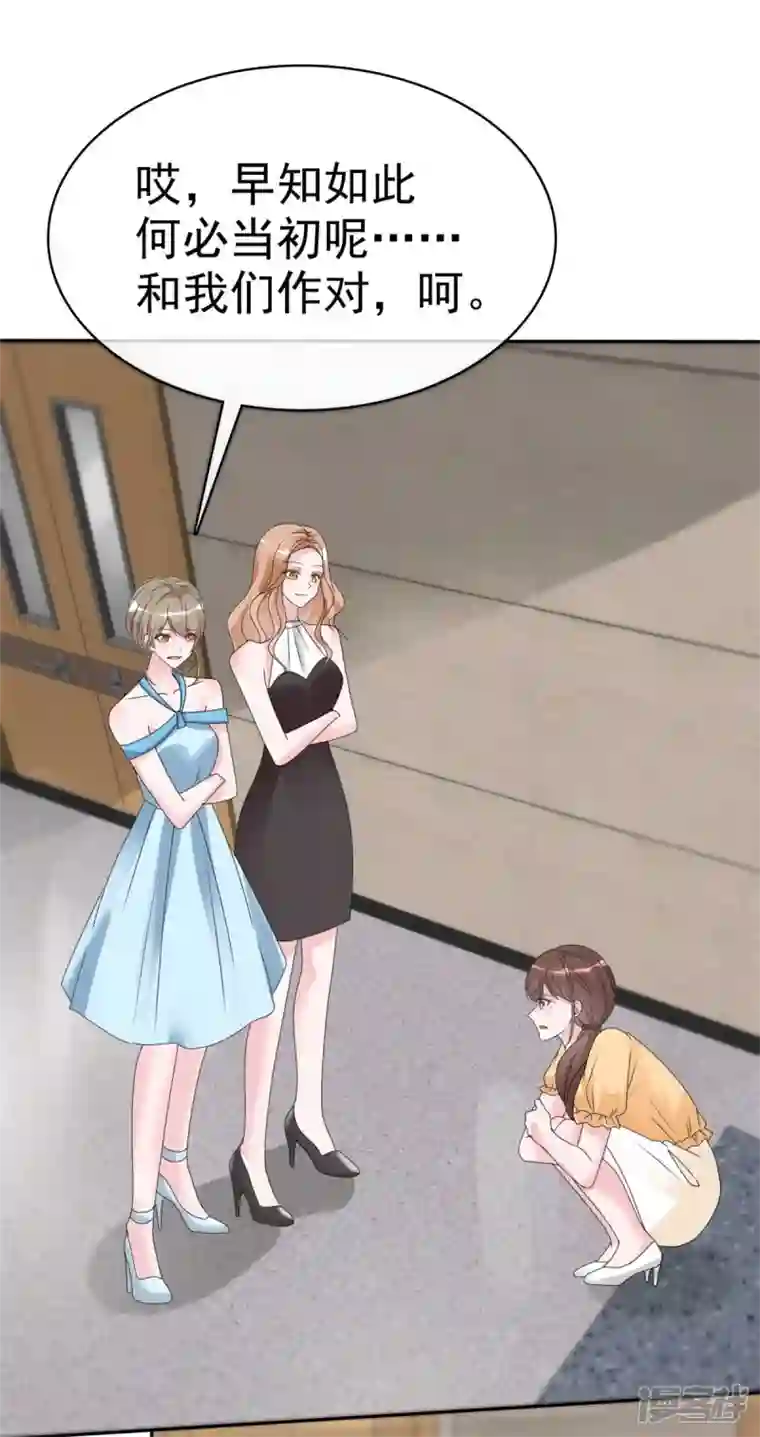 昏婚欲睡第52话 对不起，我来晚了