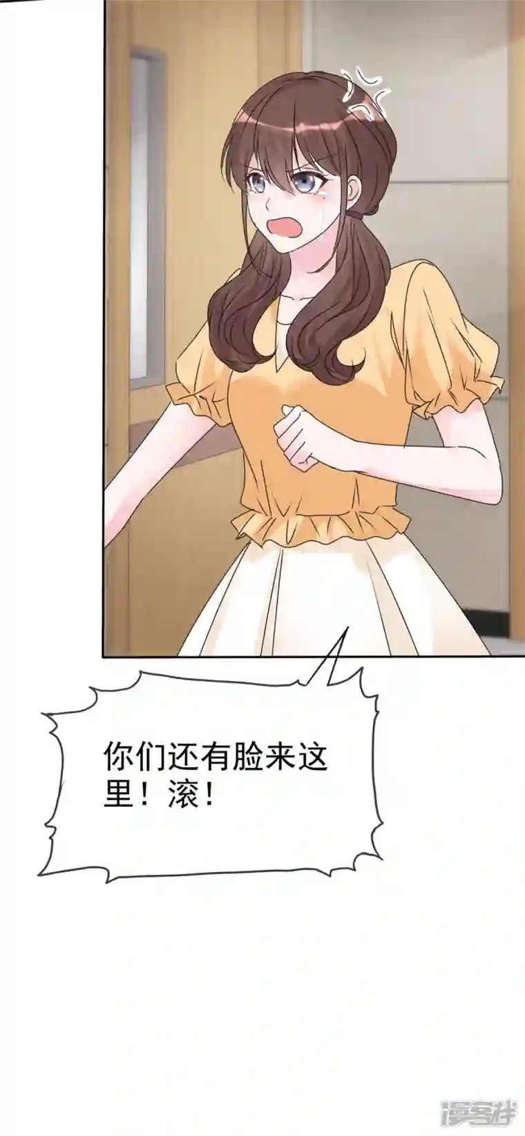 昏婚欲睡第52话 对不起，我来晚了