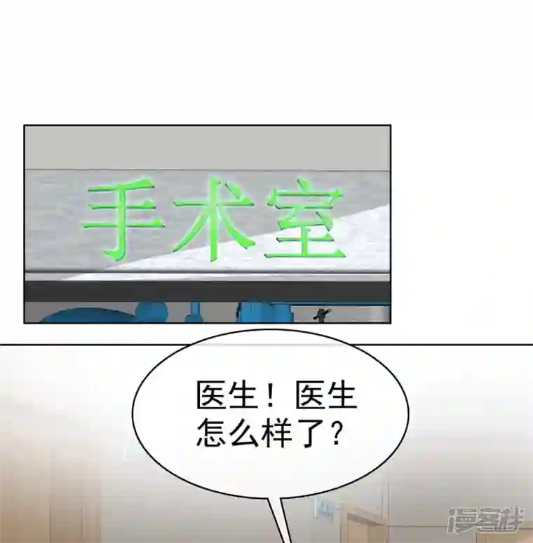 昏婚欲睡第52话 对不起，我来晚了