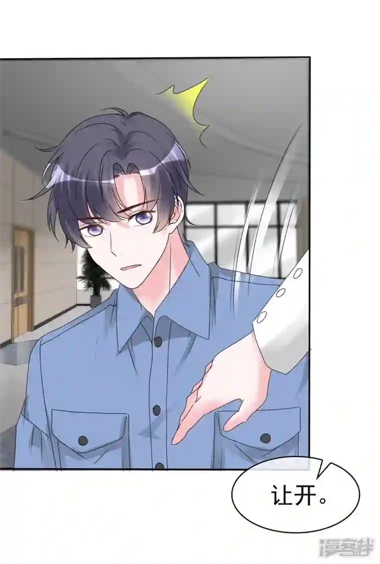 昏婚欲睡第52话 对不起，我来晚了