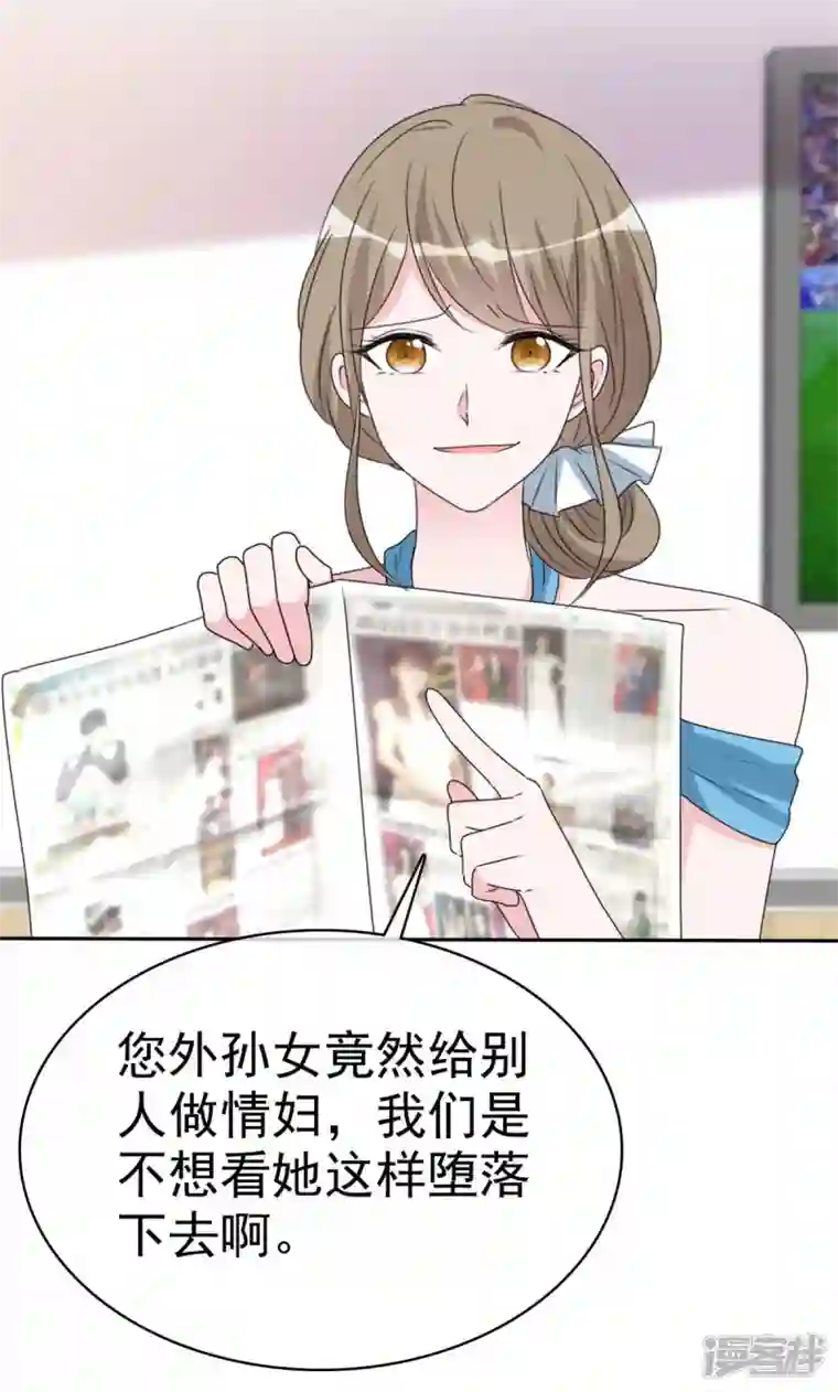 昏婚欲睡第52话 对不起，我来晚了