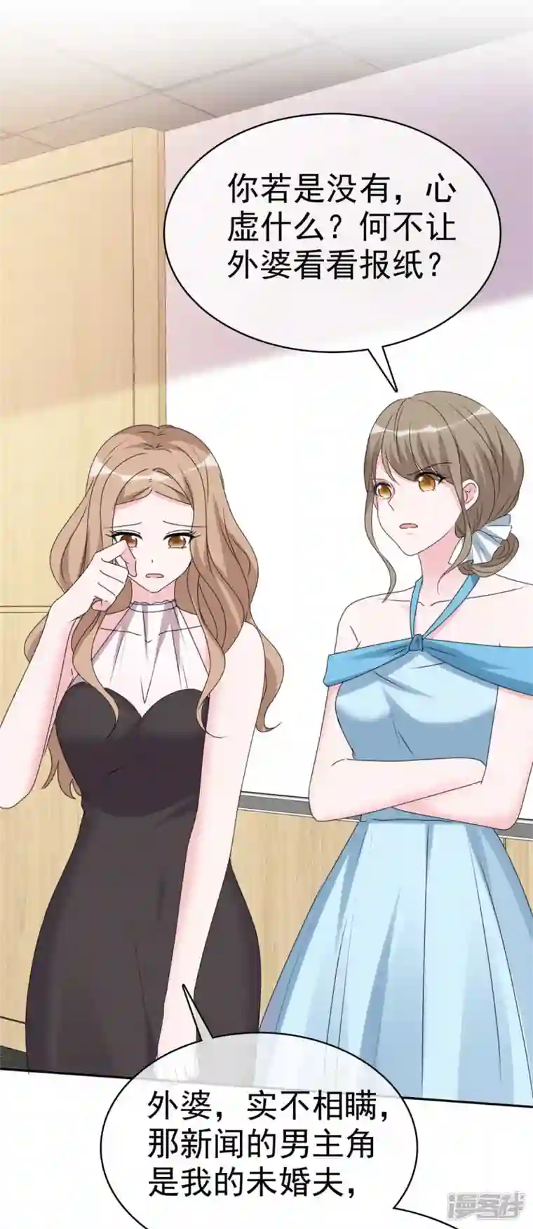 昏婚欲睡第52话 对不起，我来晚了