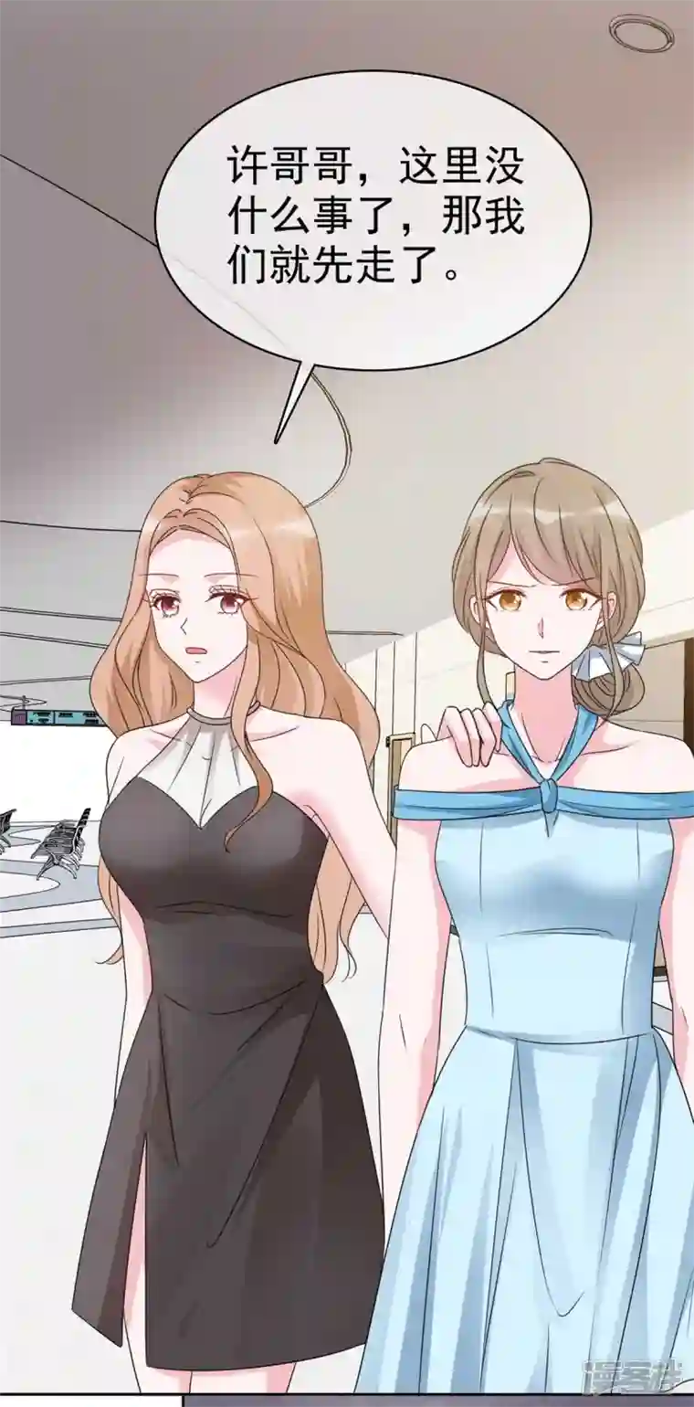 昏婚欲睡第53话 让我给你一个家吧