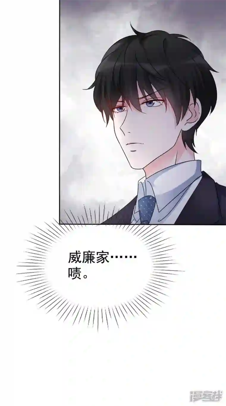 昏婚欲睡第53话 让我给你一个家吧