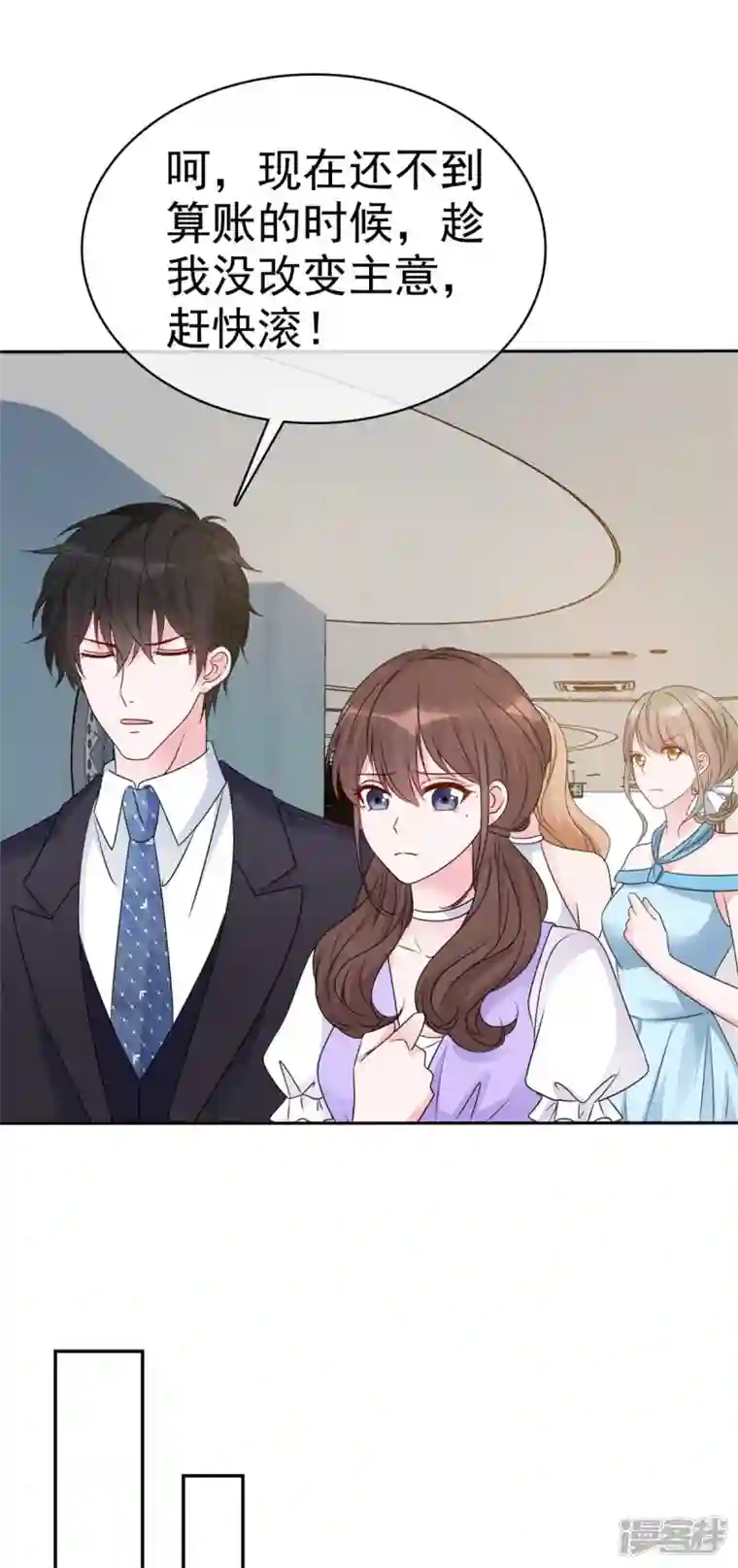 昏婚欲睡第53话 让我给你一个家吧