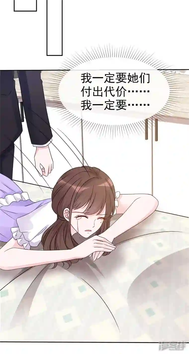 昏婚欲睡第53话 让我给你一个家吧