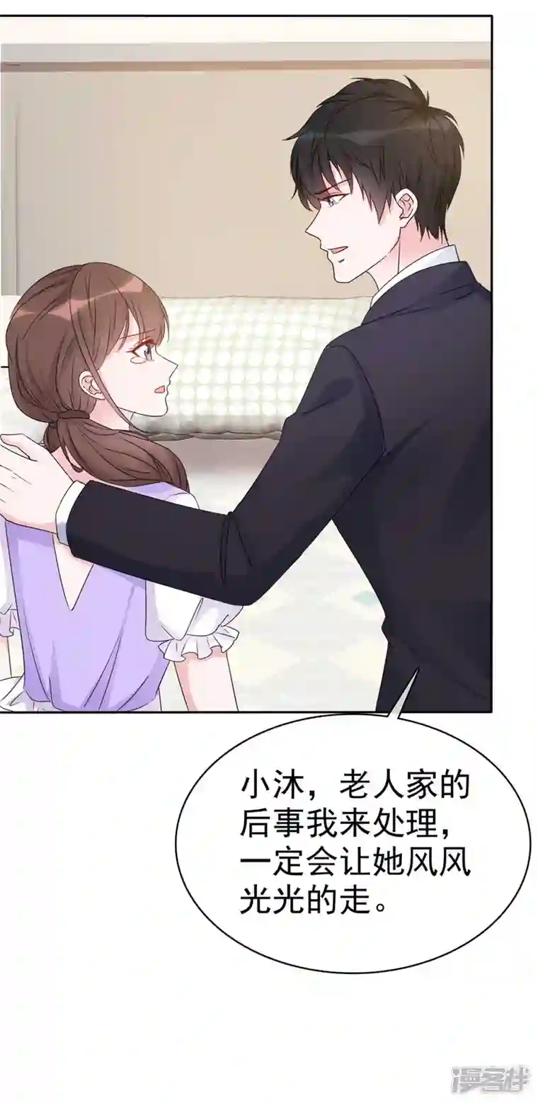 昏婚欲睡第53话 让我给你一个家吧