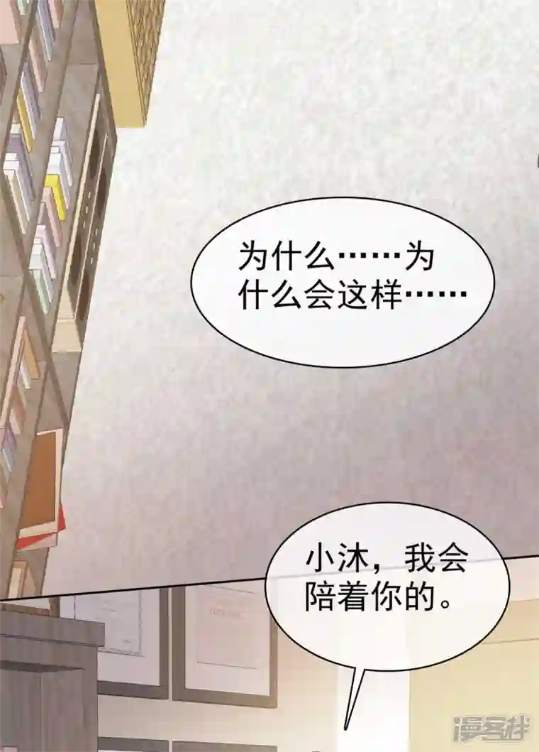 昏婚欲睡第53话 让我给你一个家吧