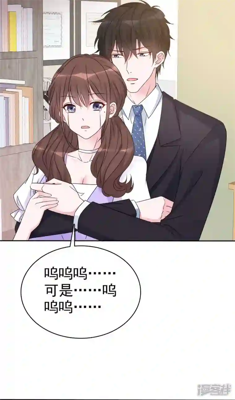 昏婚欲睡第53话 让我给你一个家吧